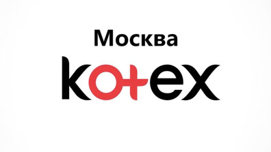 KOTEX – размещение на катках Москвы